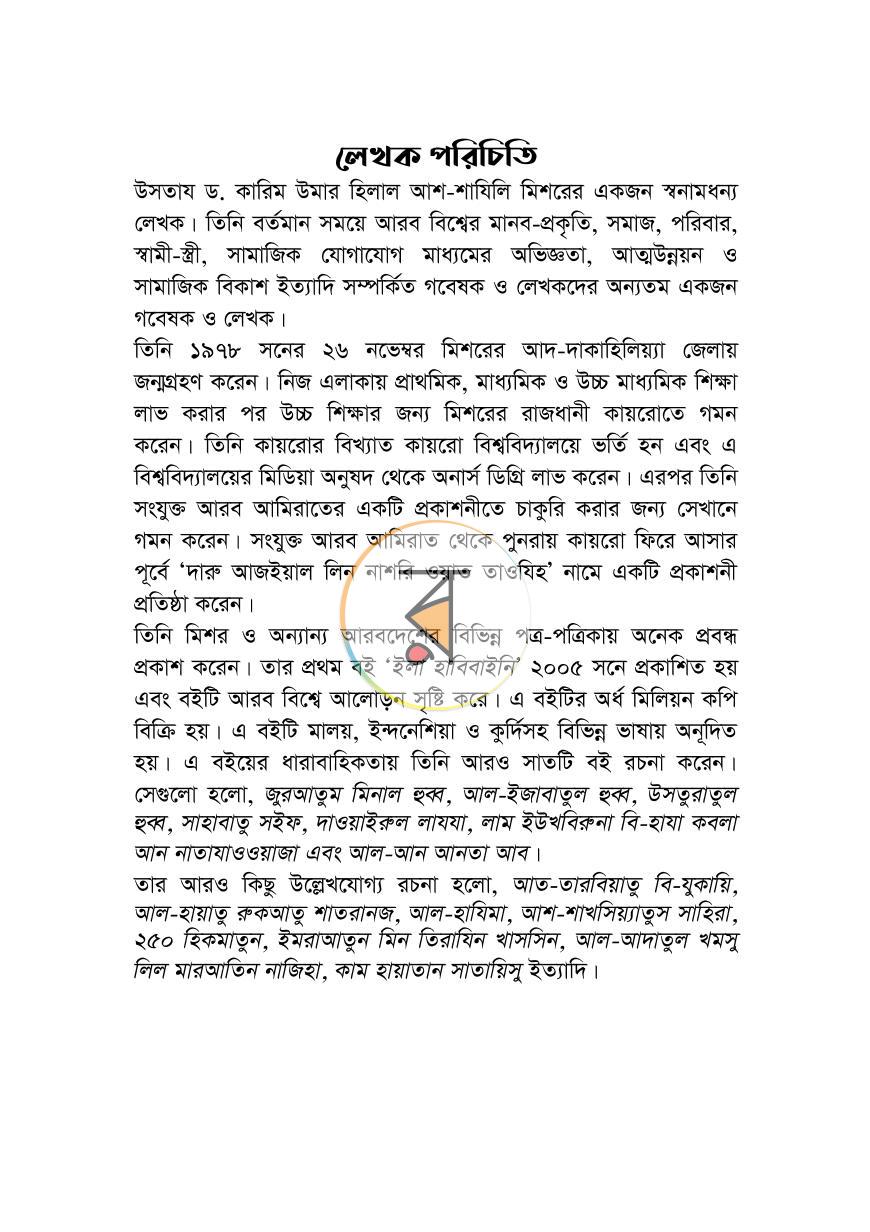 পাতা 17