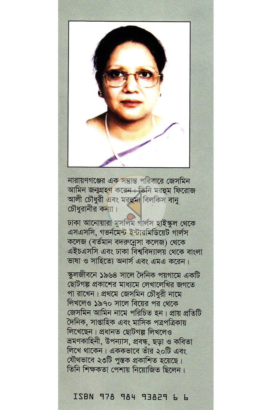 পাতা 9