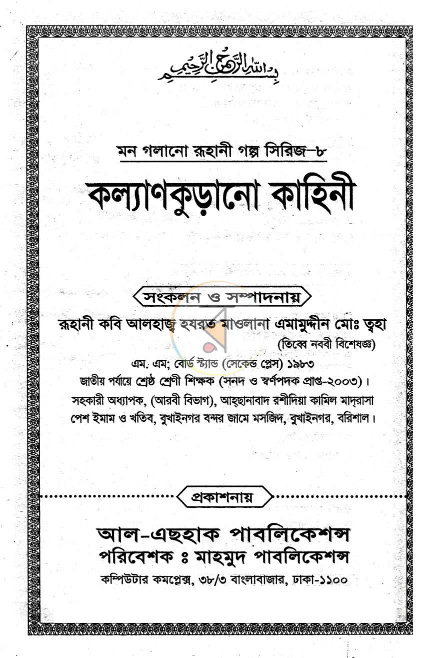পাতা 1