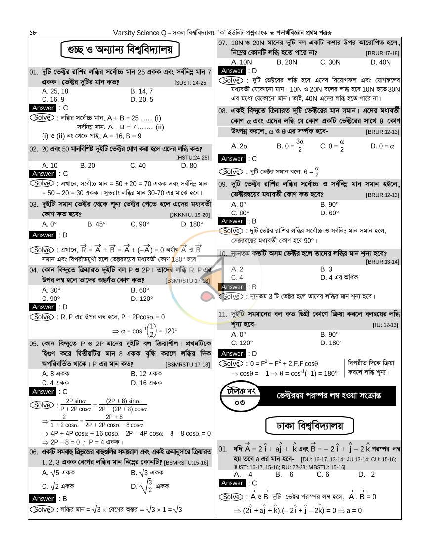 পাতা 17