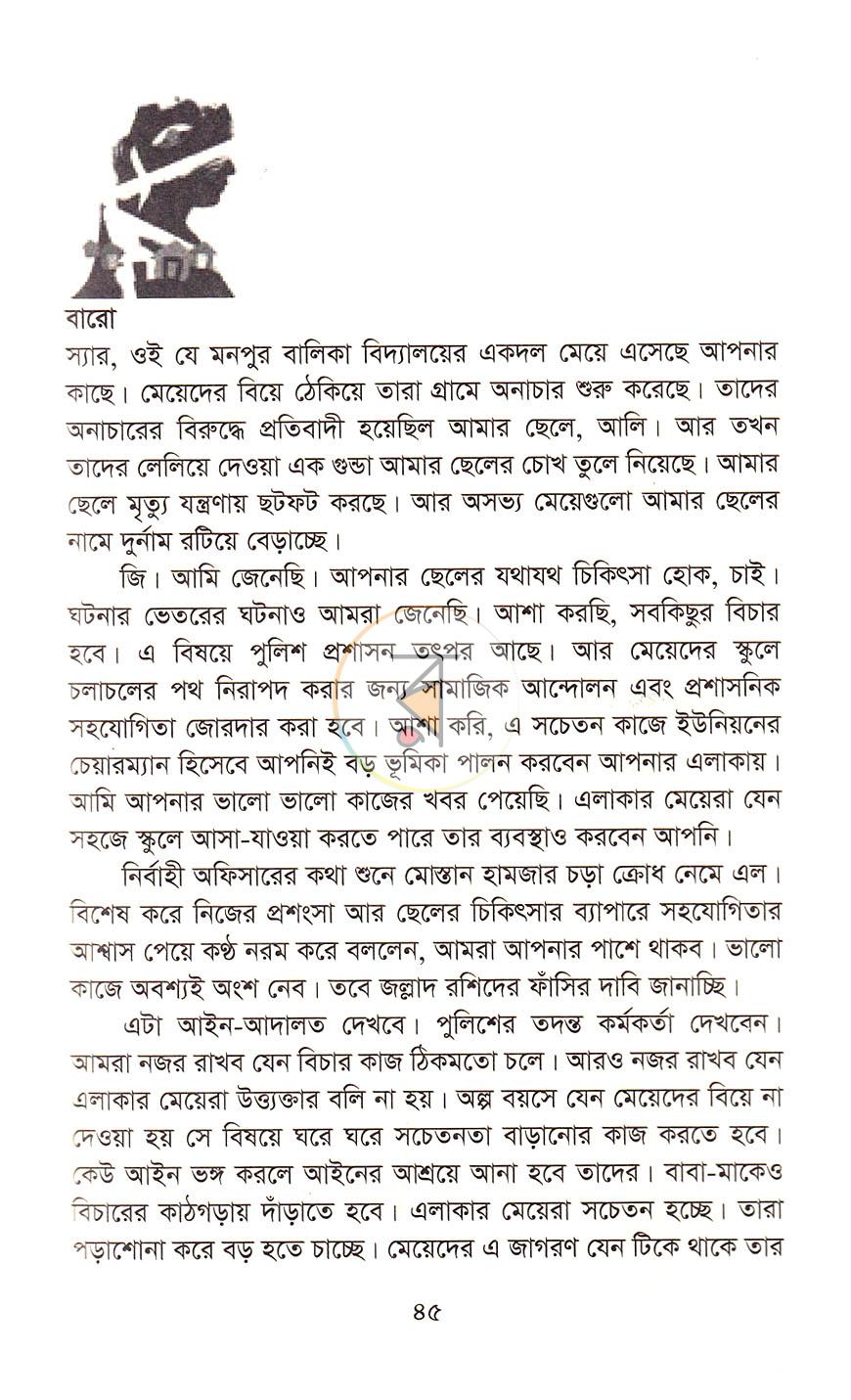 পাতা 17