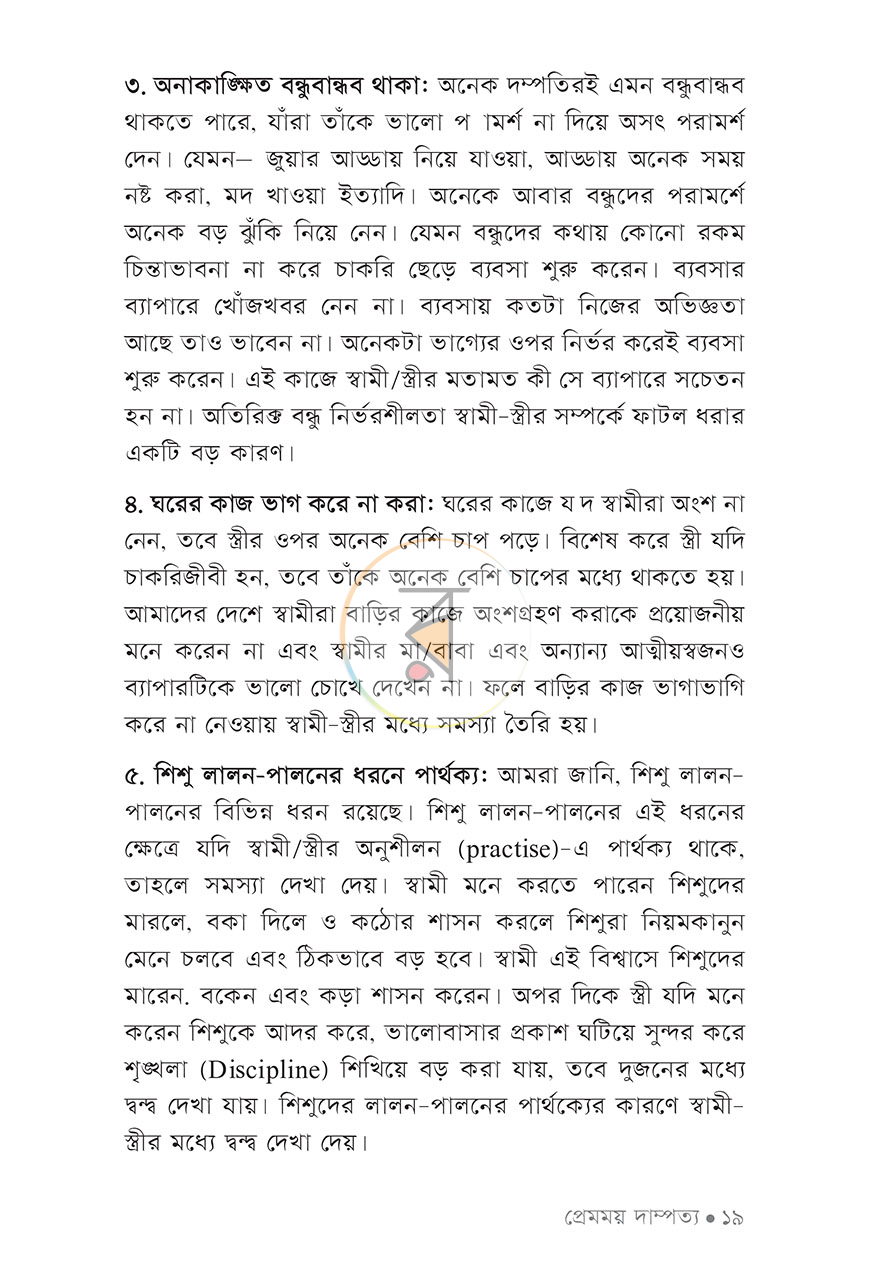 পাতা 13