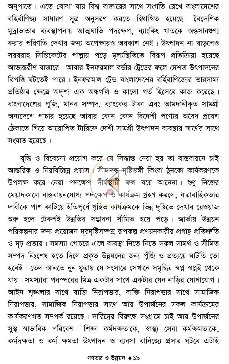 পাতা 15