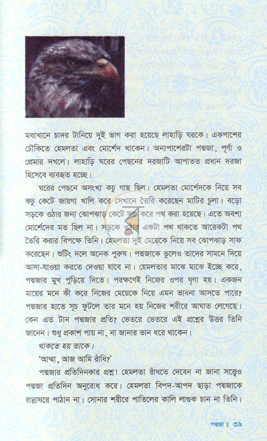 পাতা 18