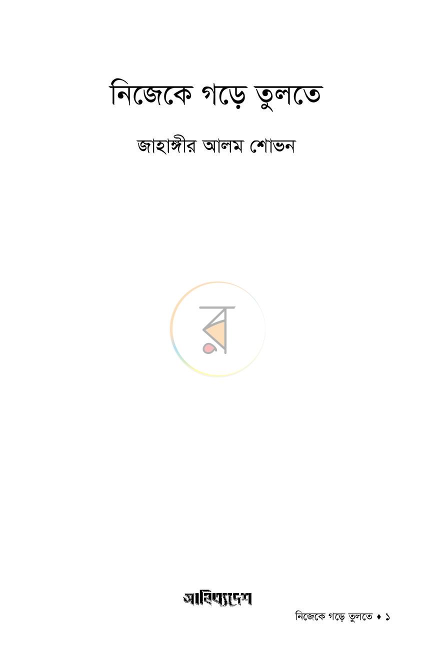 পাতা 1