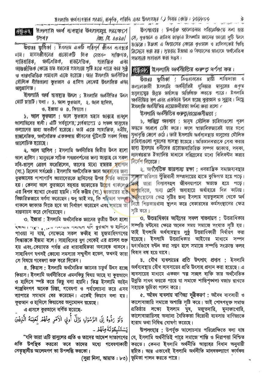 পাতা 5
