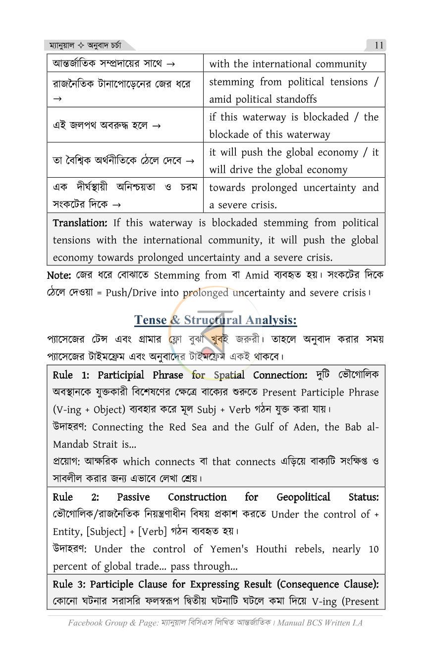 পাতা 11