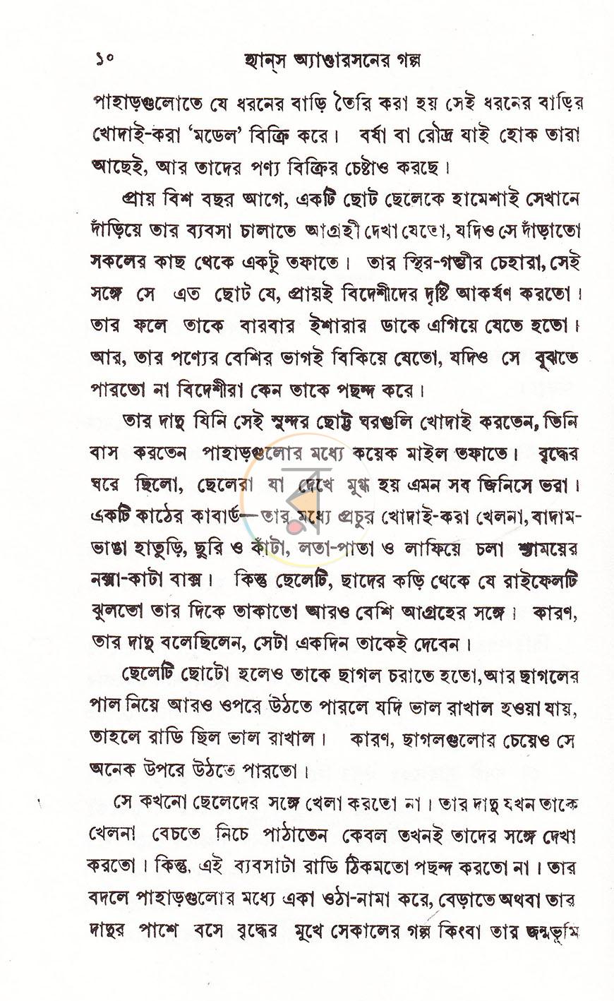 পাতা 4