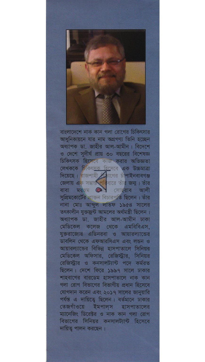 পাতা 13