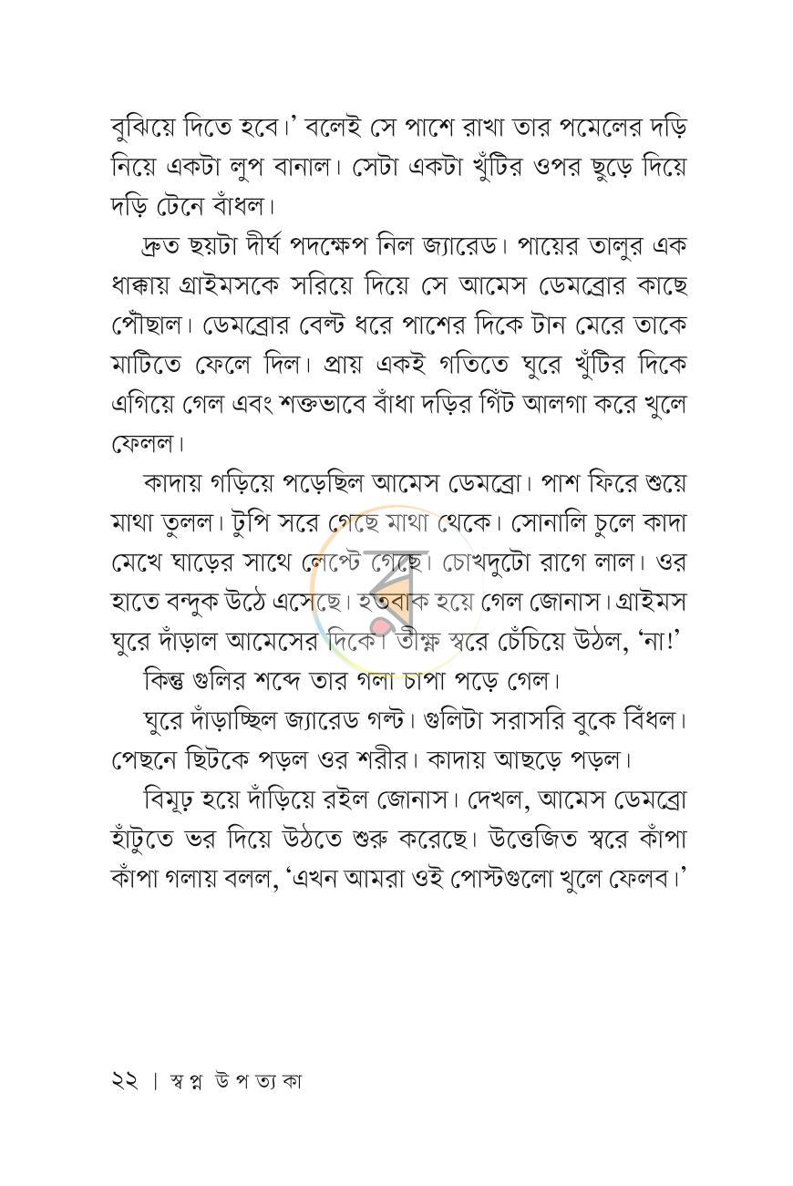 পাতা 21
