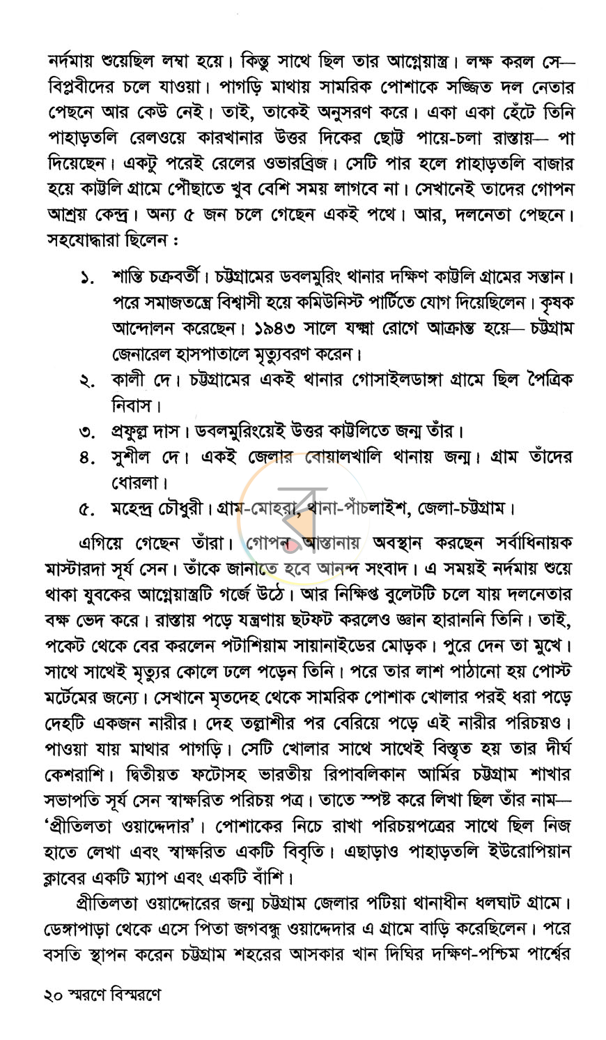 পাতা 10