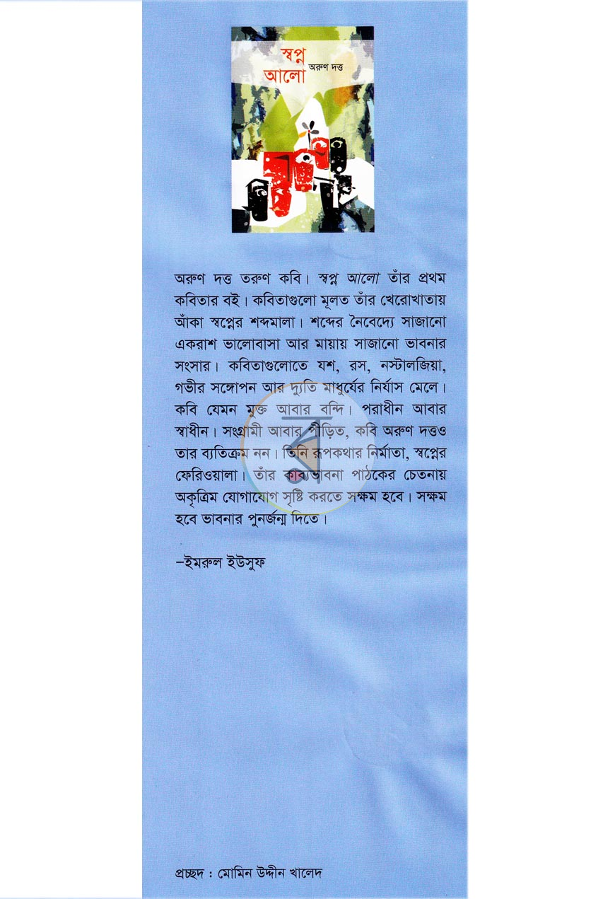 পাতা 1