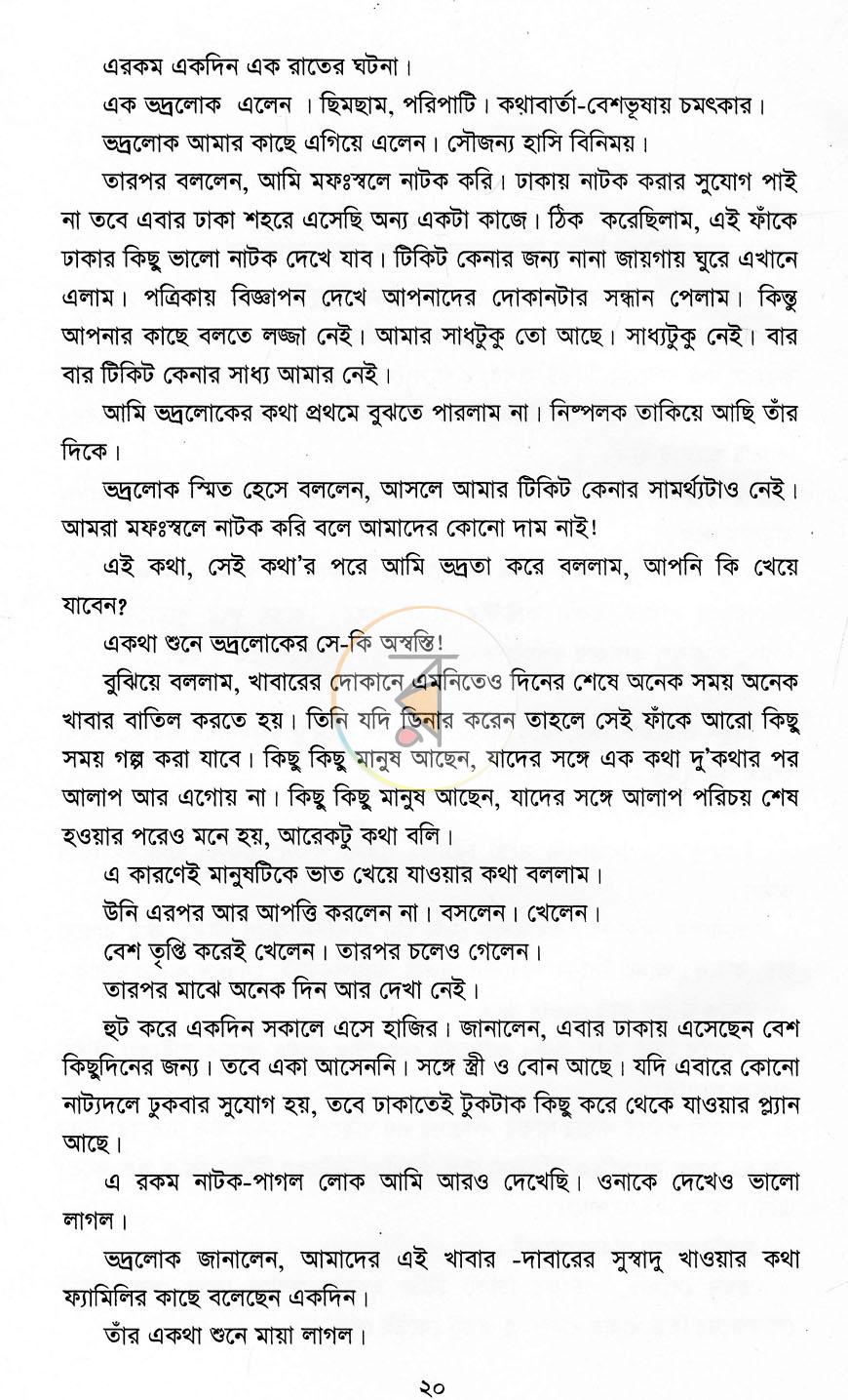 পাতা 10
