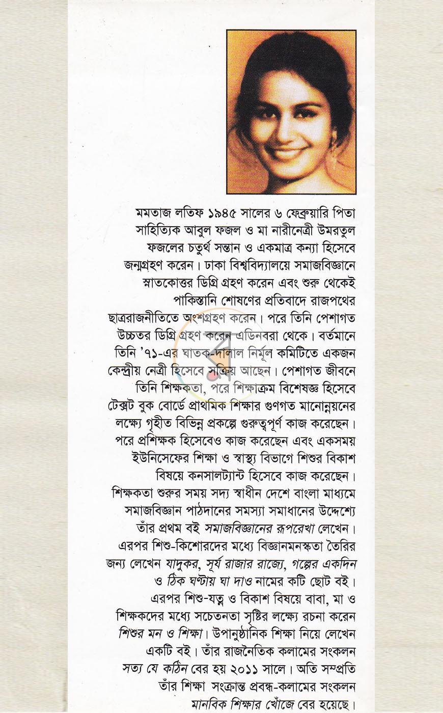 পাতা 12