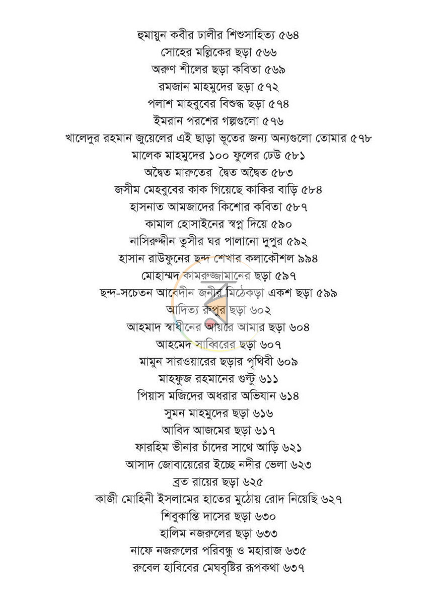পাতা 5
