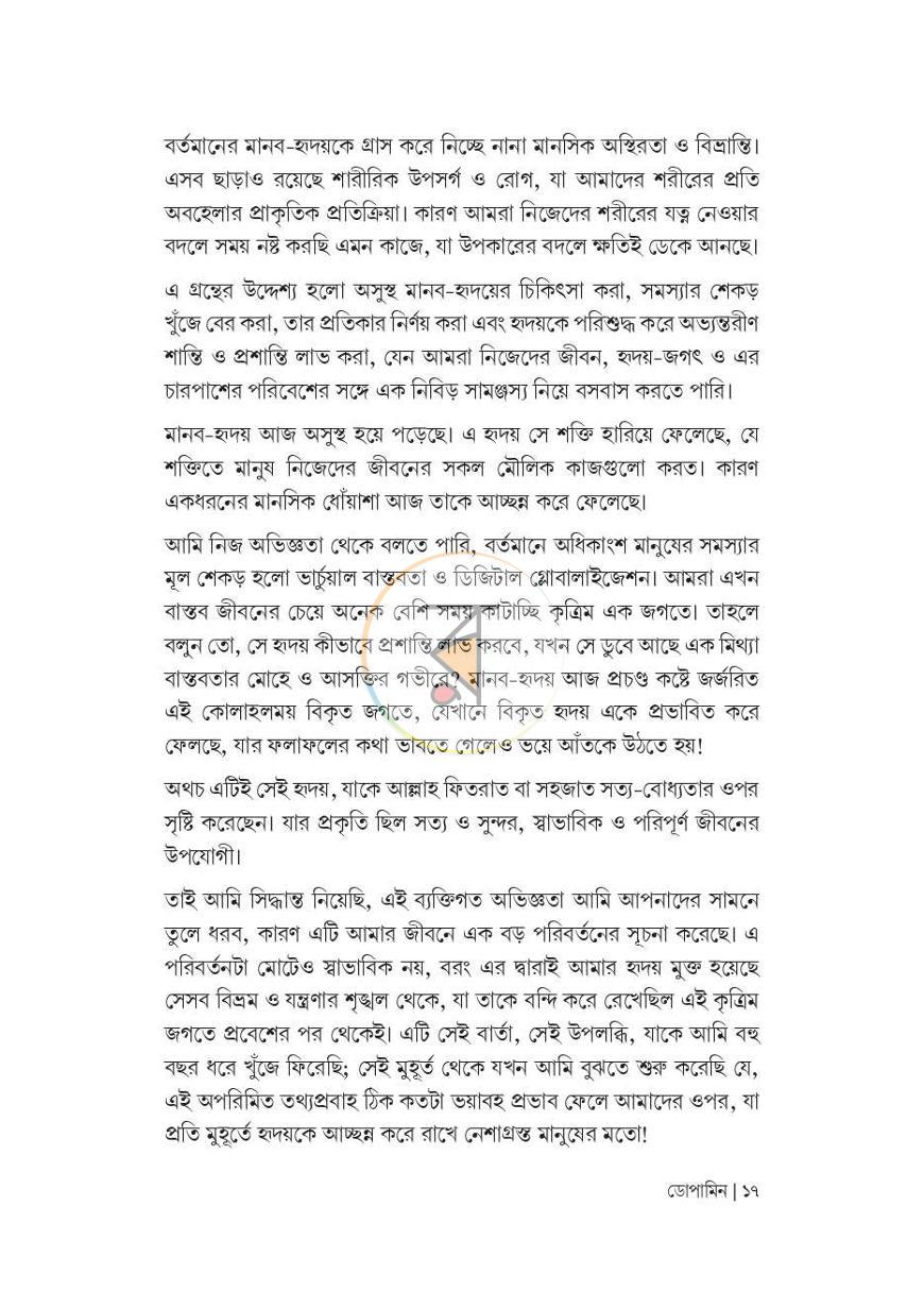 পাতা 10
