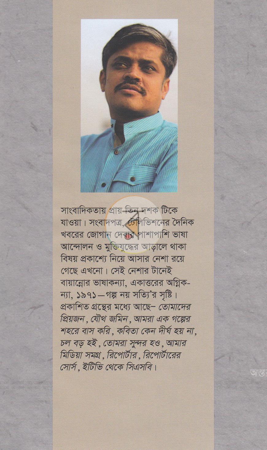 পাতা 12
