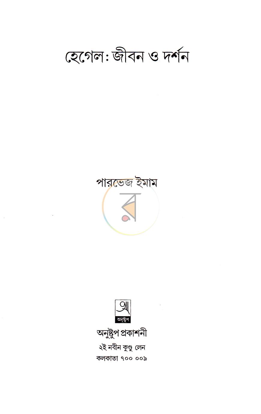 পাতা 1