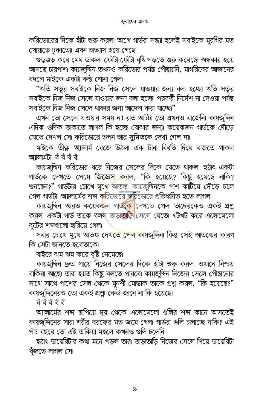 পাতা 5