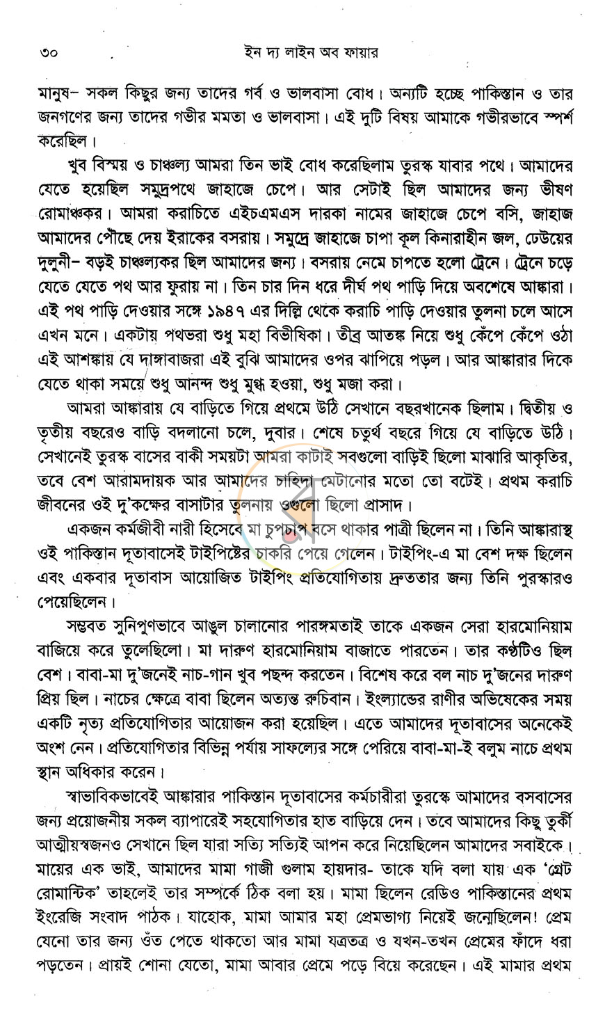 পাতা 15