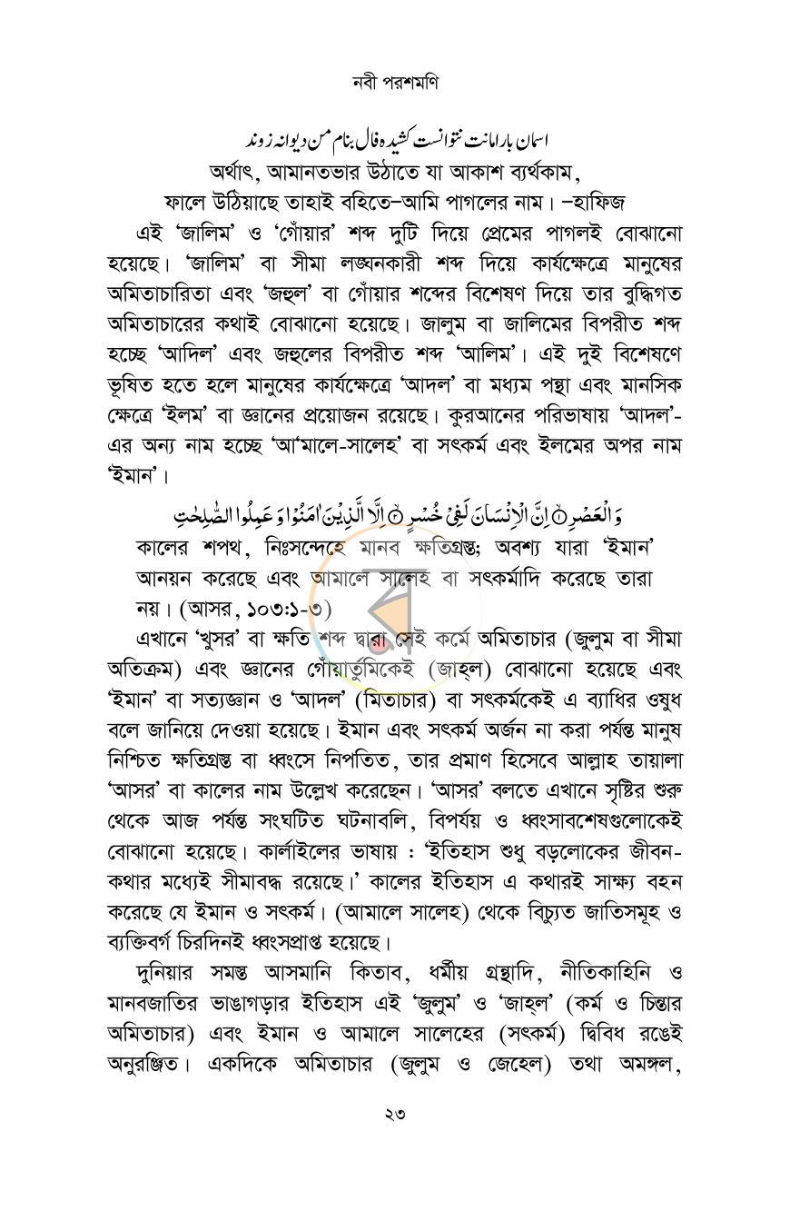 পাতা 19