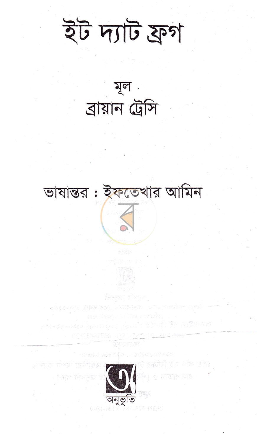 পাতা 1