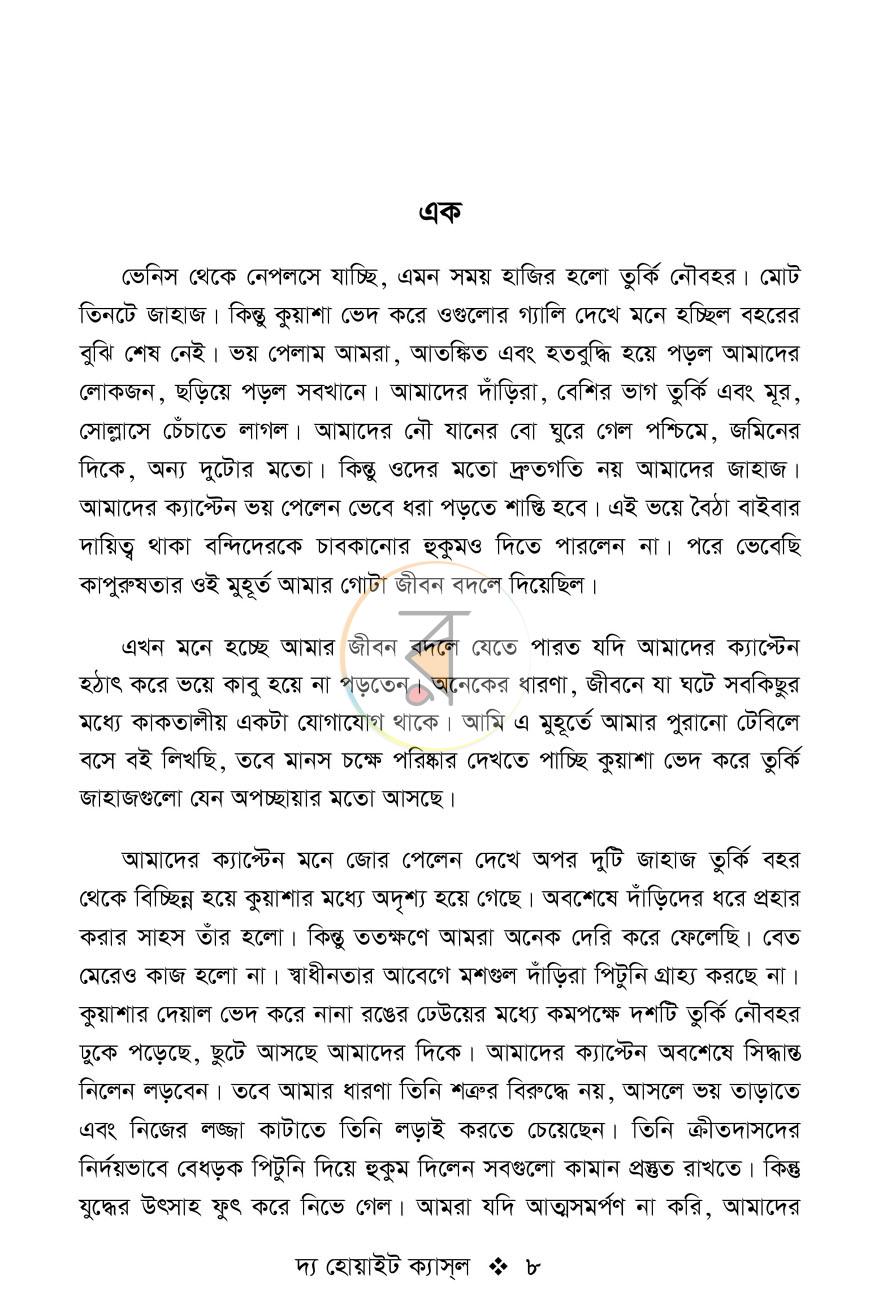 পাতা 3