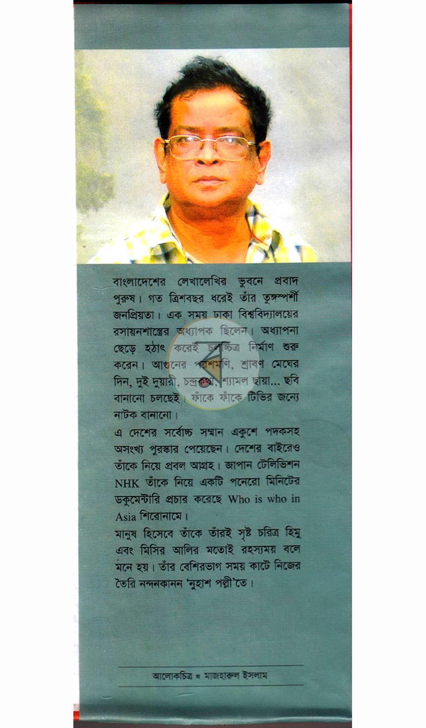 পাতা 9