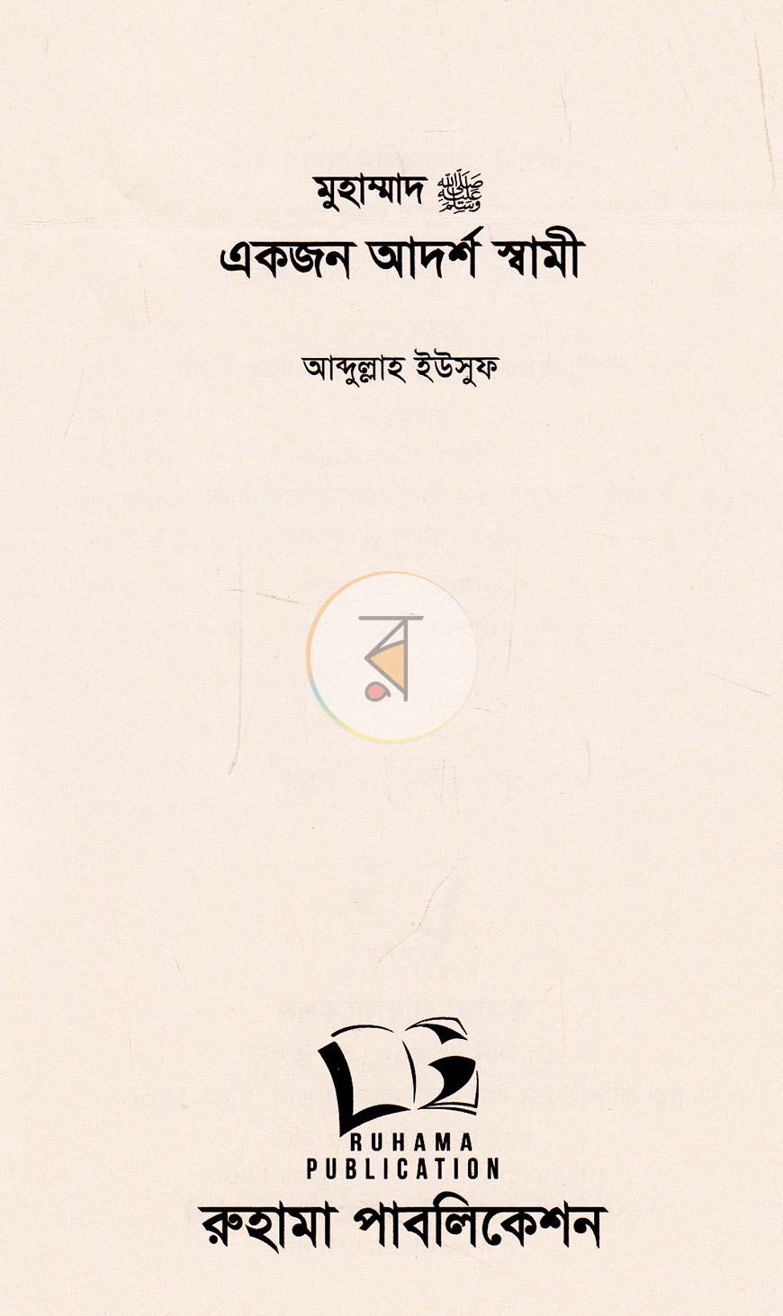 পাতা 2