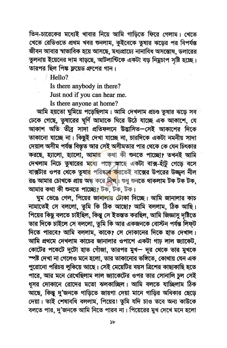 পাতা 12