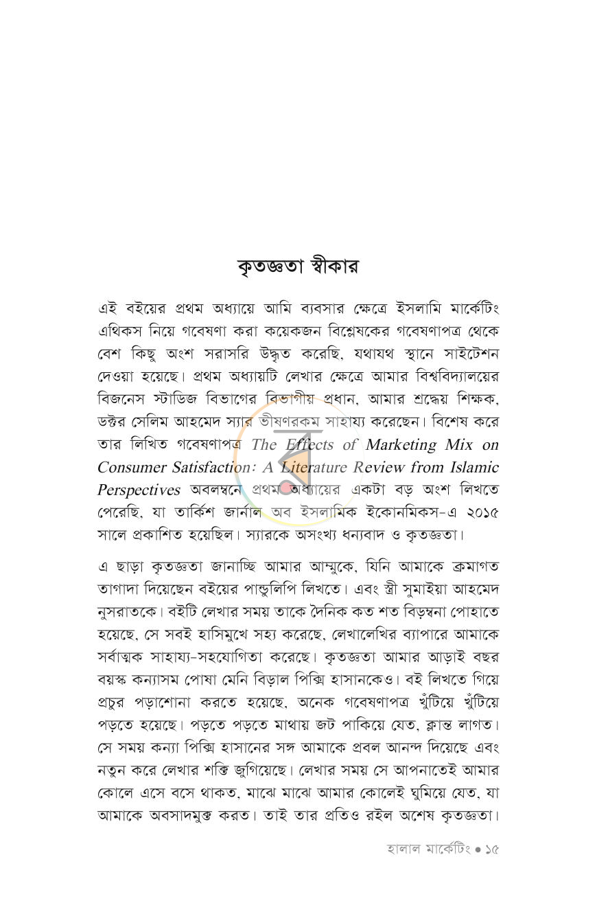 পাতা 10
