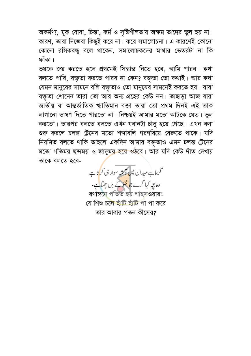 পাতা 26