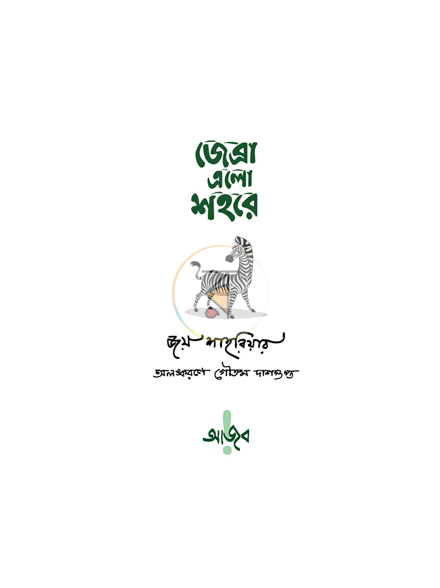 পাতা 1