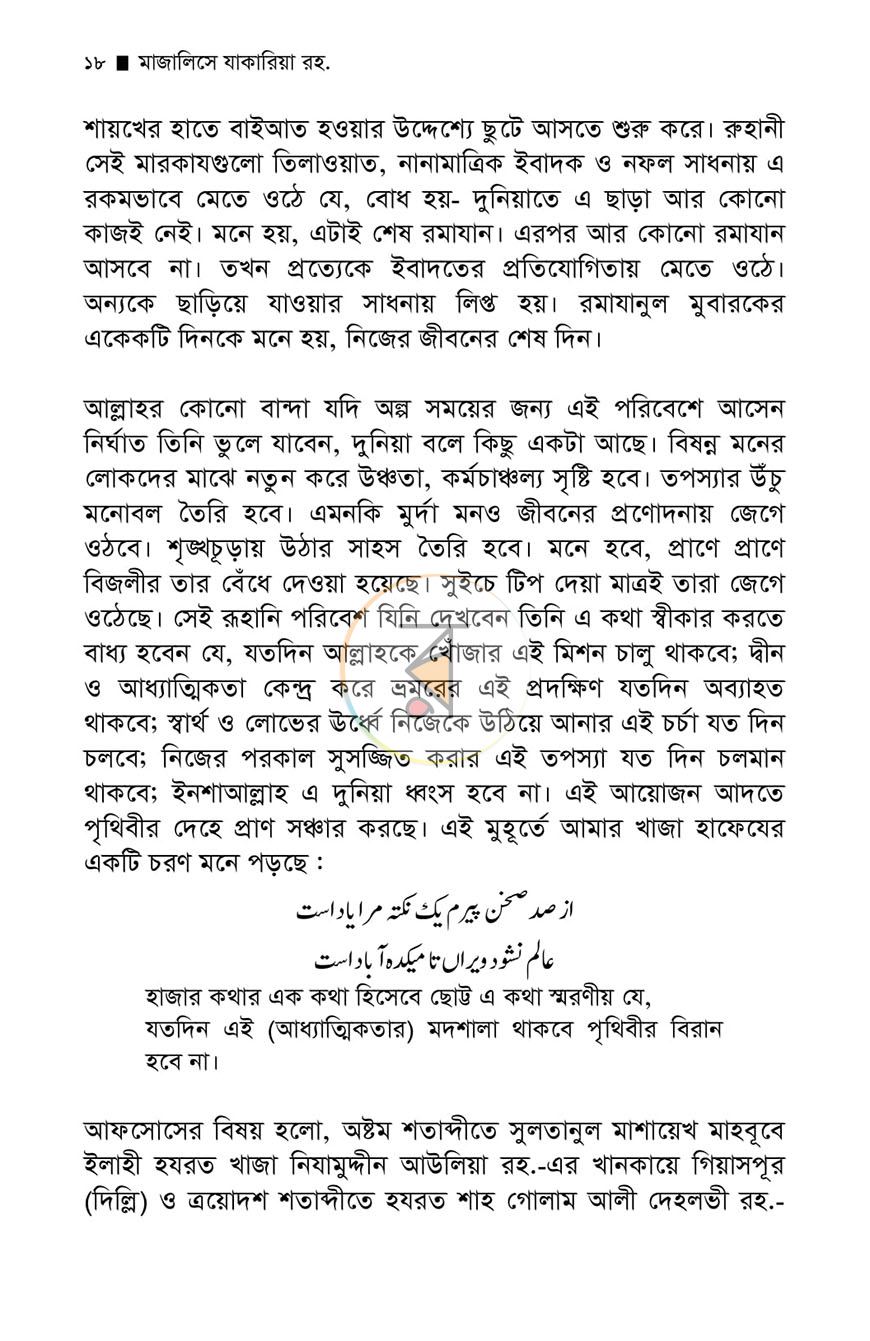 পাতা 11