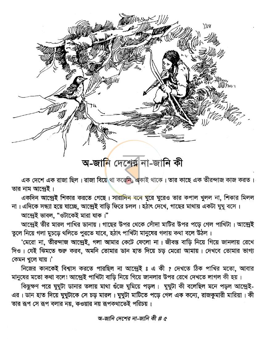 পাতা 4