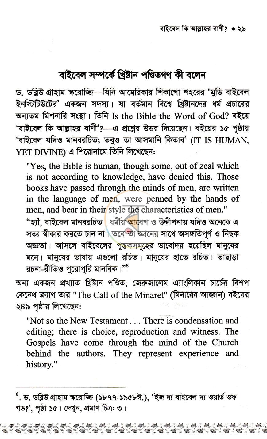 পাতা 8