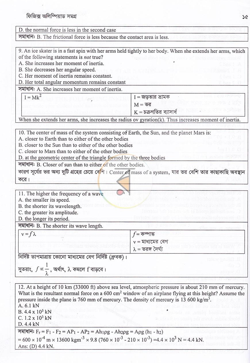 পাতা 13