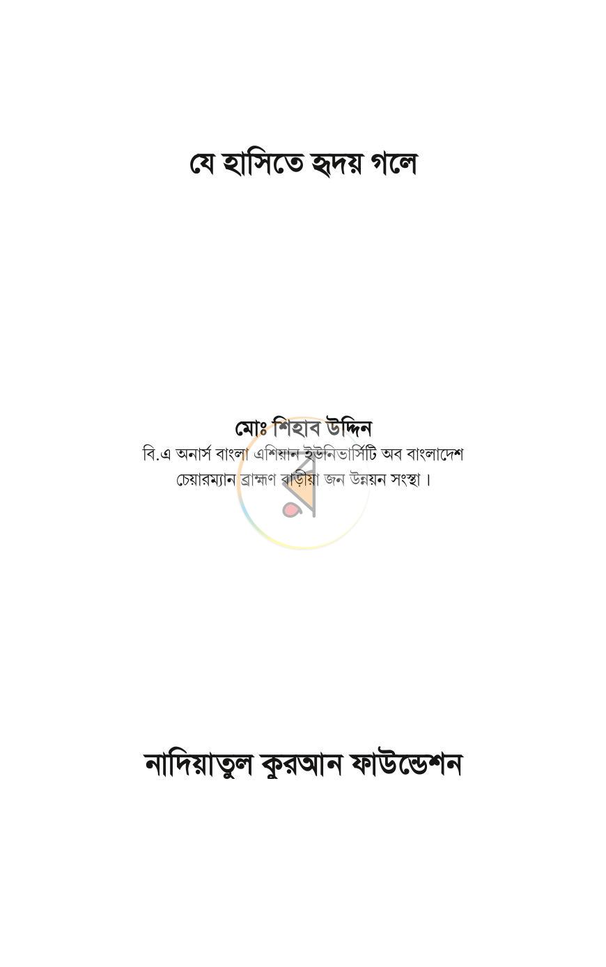 পাতা 1