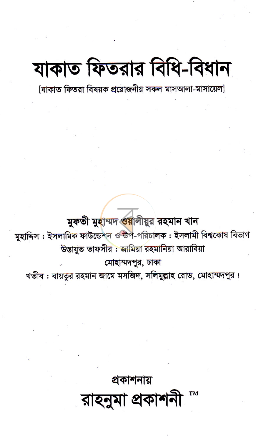 পাতা 1