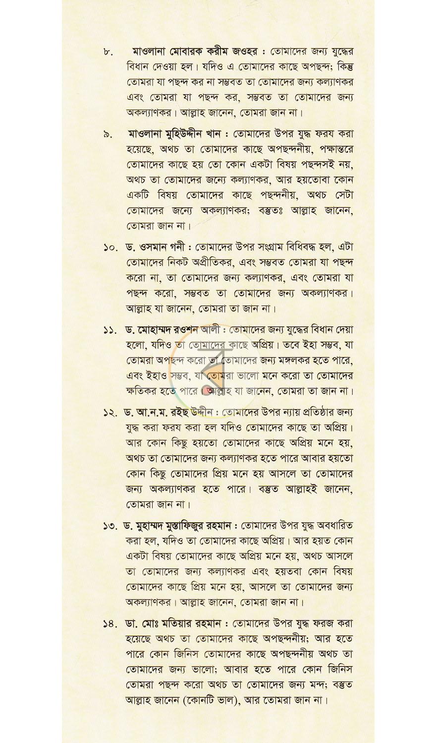 পাতা 19