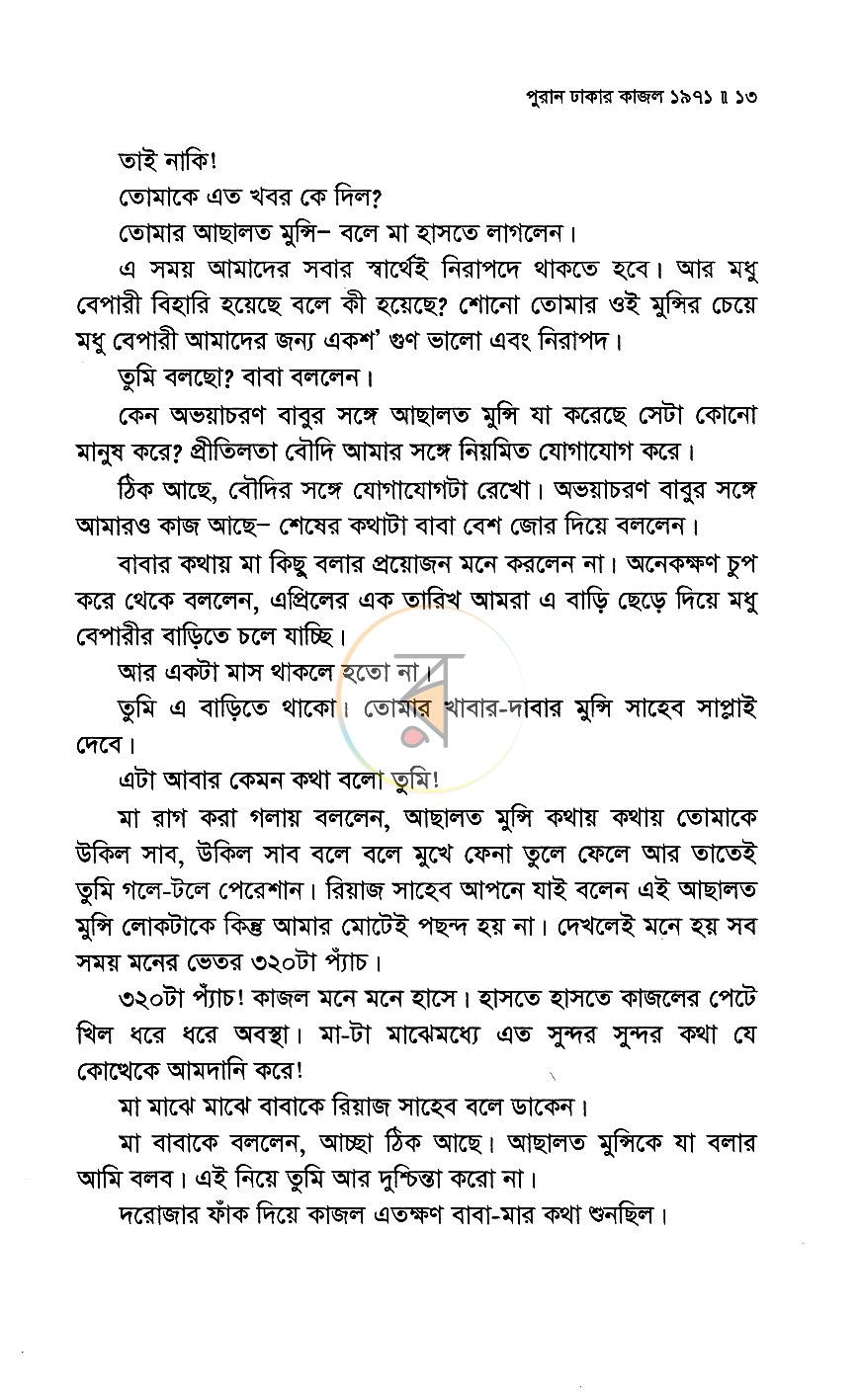 পাতা 10