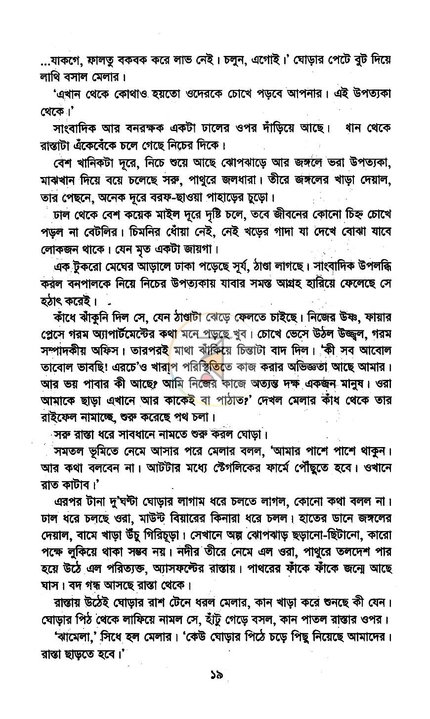 পাতা 10