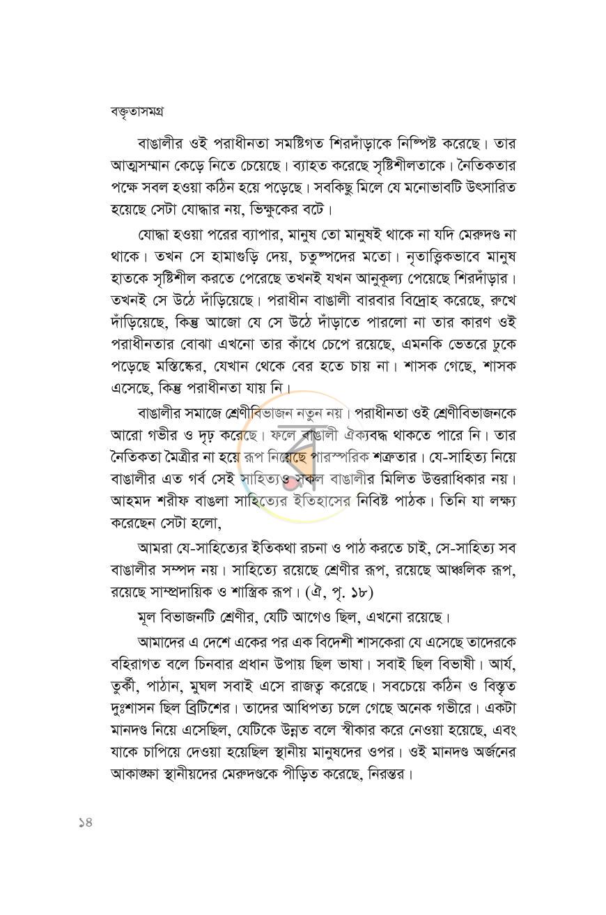 পাতা 12
