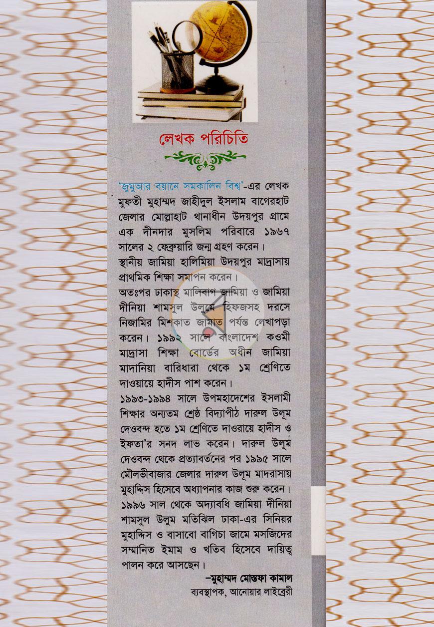 পাতা 16