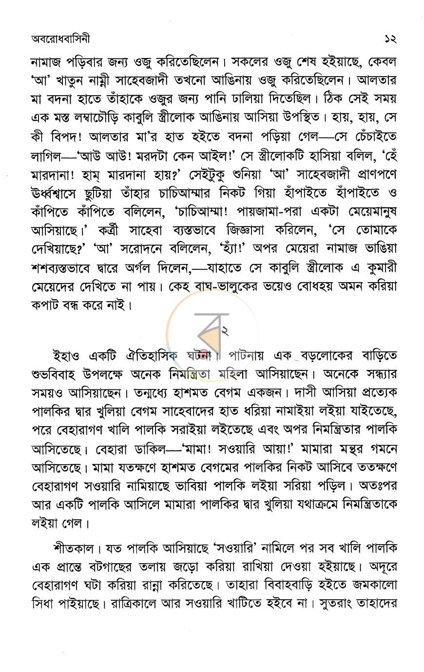 পাতা 4