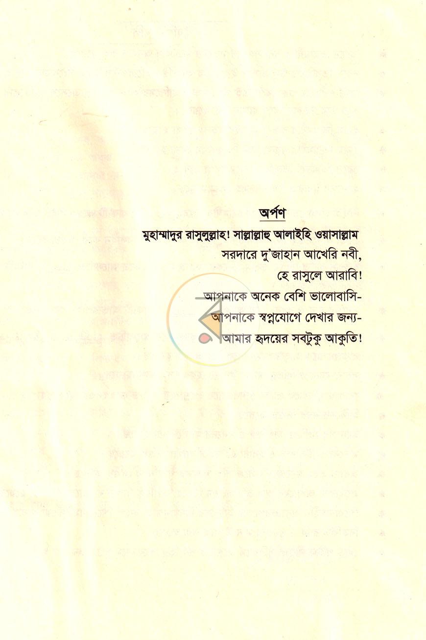 পাতা 2