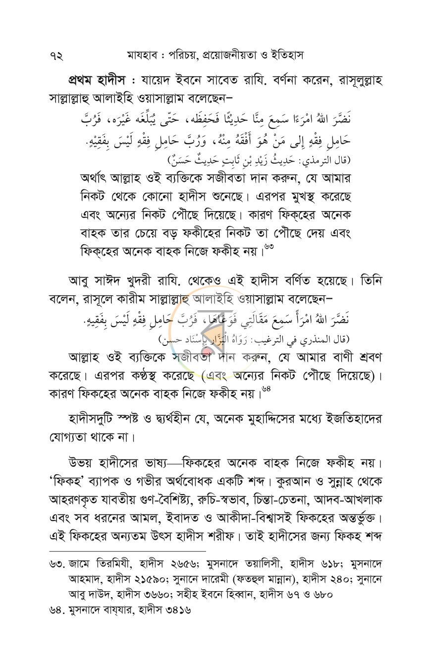 পাতা 27