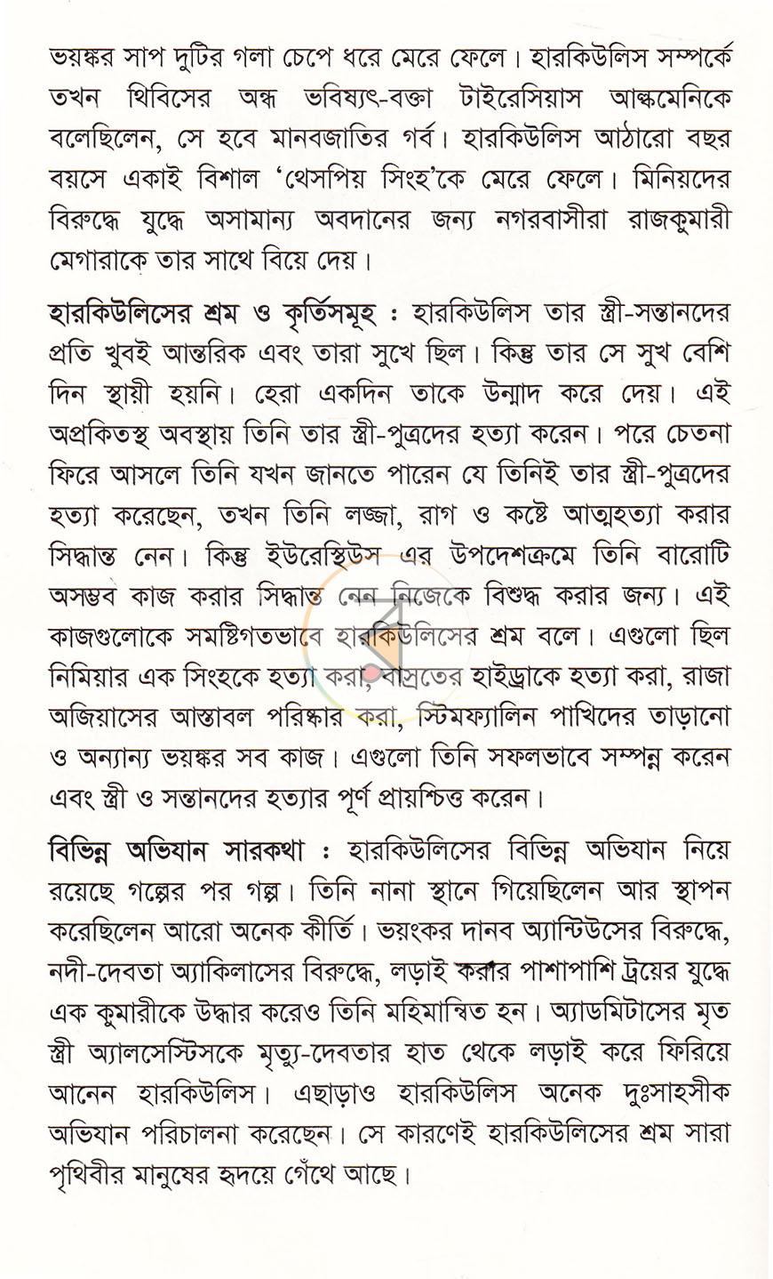 পাতা 3