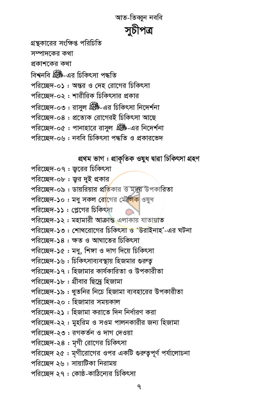 পাতা 2