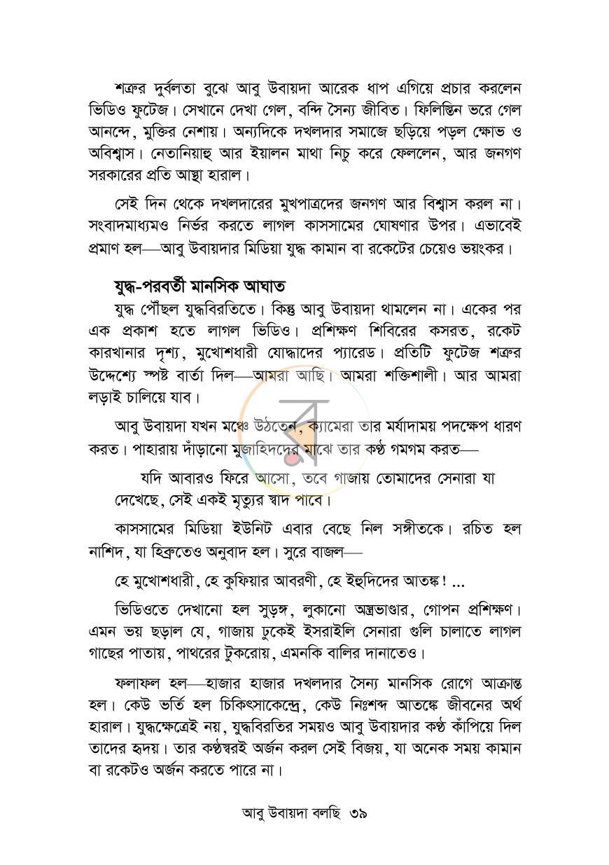 পাতা 30